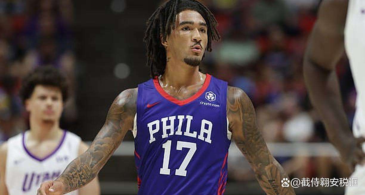 九游游戏-76人新秀表现惊艳，全场观众掌声不断，一直一些国家位置喜欢这个.-九游游戏