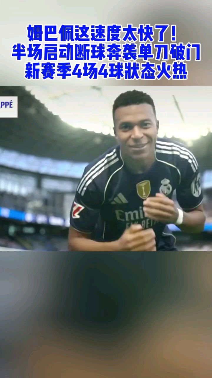 九游-姆巴佩重返赛场，险胜首场状态出色，RNG观众沸腾！热度持续攀升-九游